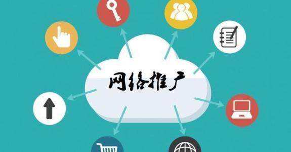 永寿传统企业做网络推广应该要明白这3个重要问题